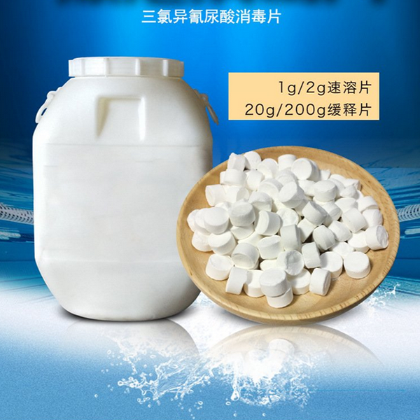 三氯異氰尿酸